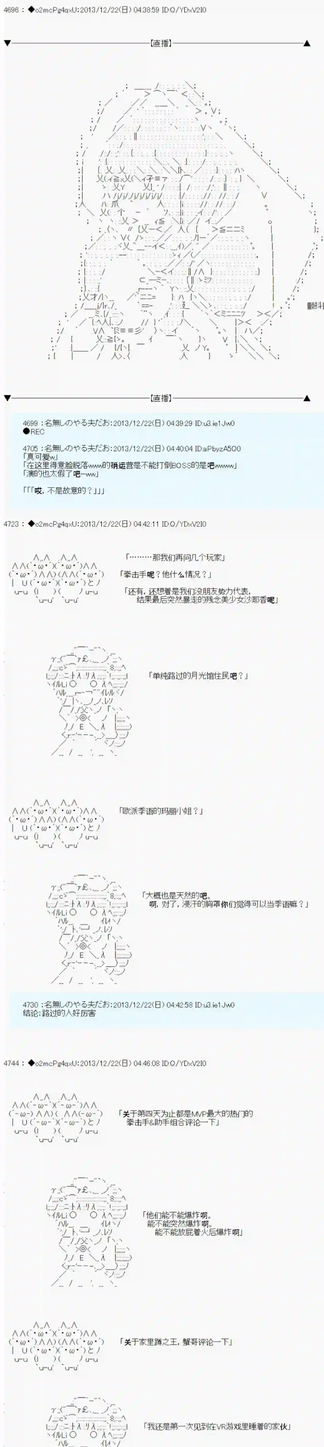 男爵斗走中系列斗走中1st 第14话