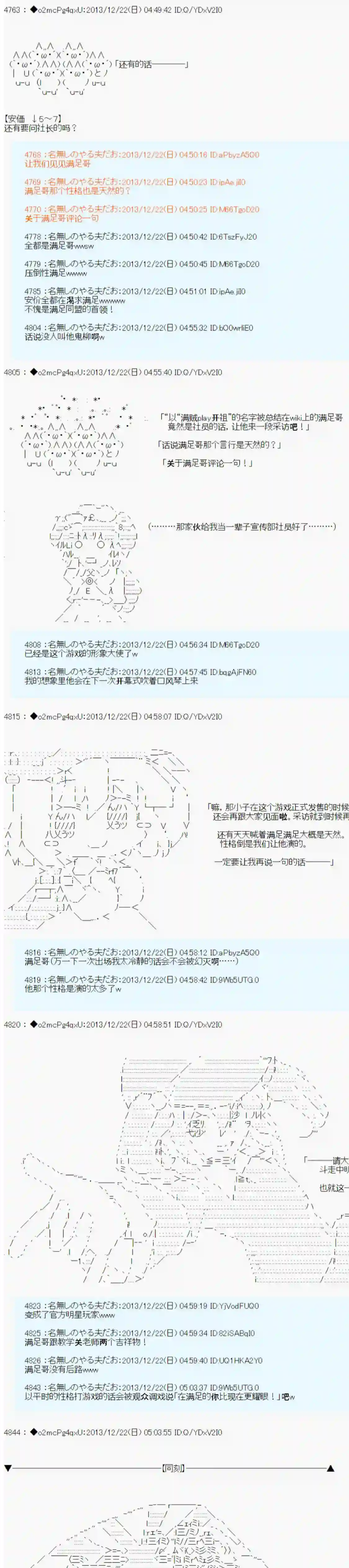 男爵斗走中系列斗走中1st 第14话