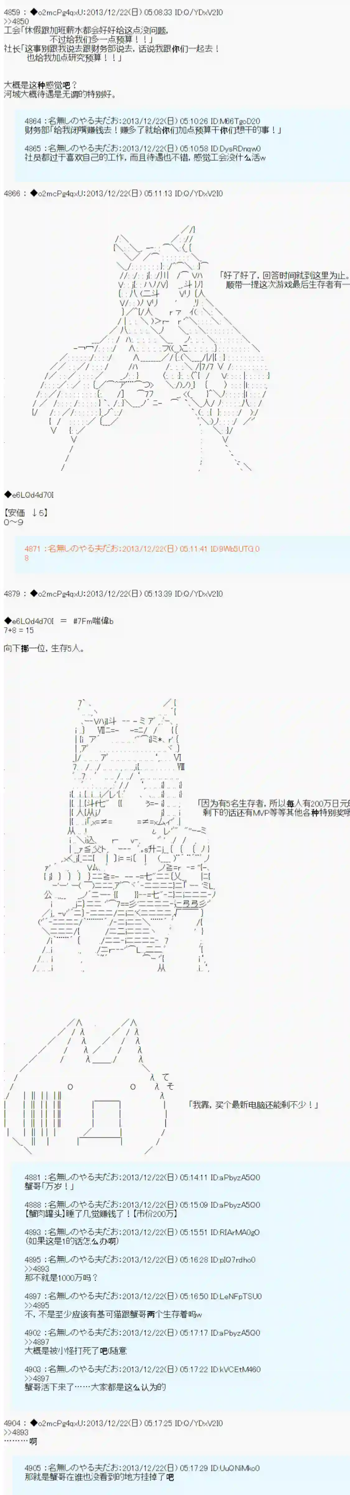 男爵斗走中系列斗走中1st 第14话