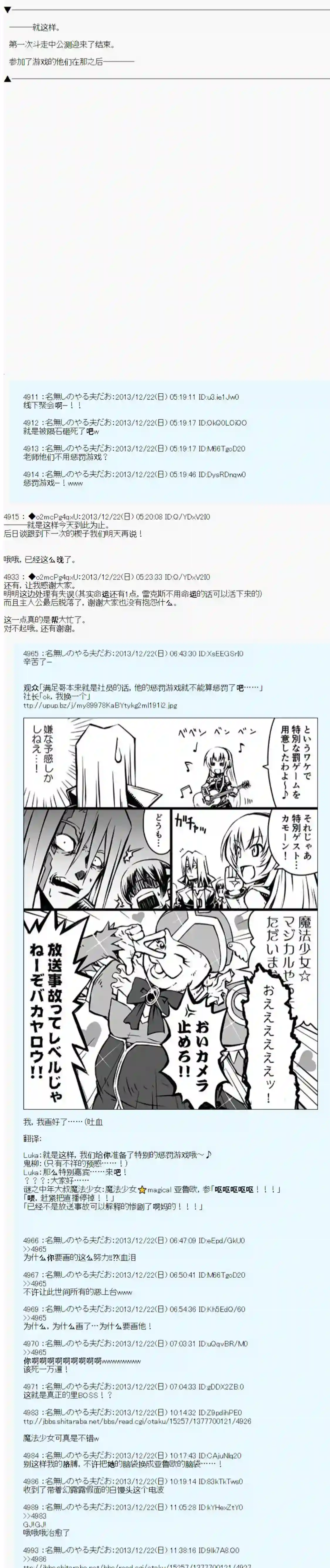 男爵斗走中系列斗走中1st 第14话