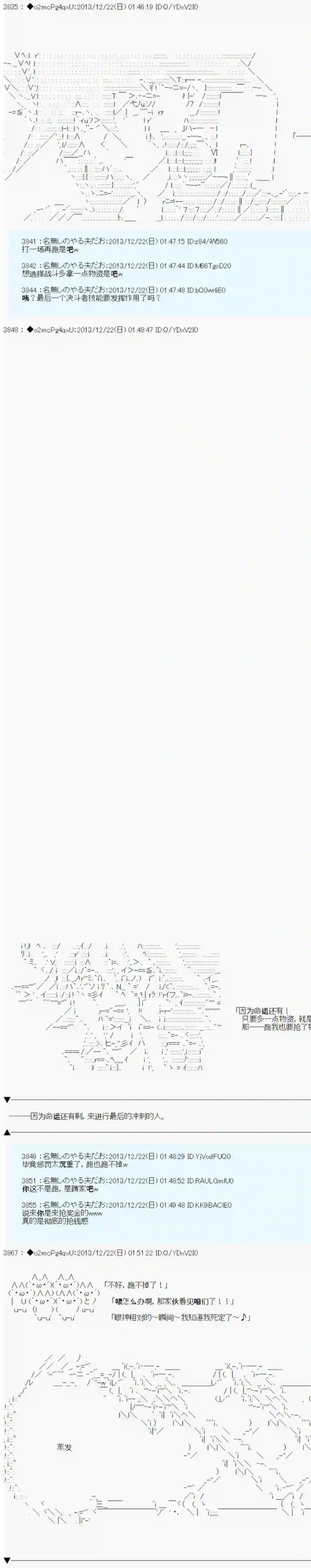 男爵斗走中系列斗走中1st 第14话