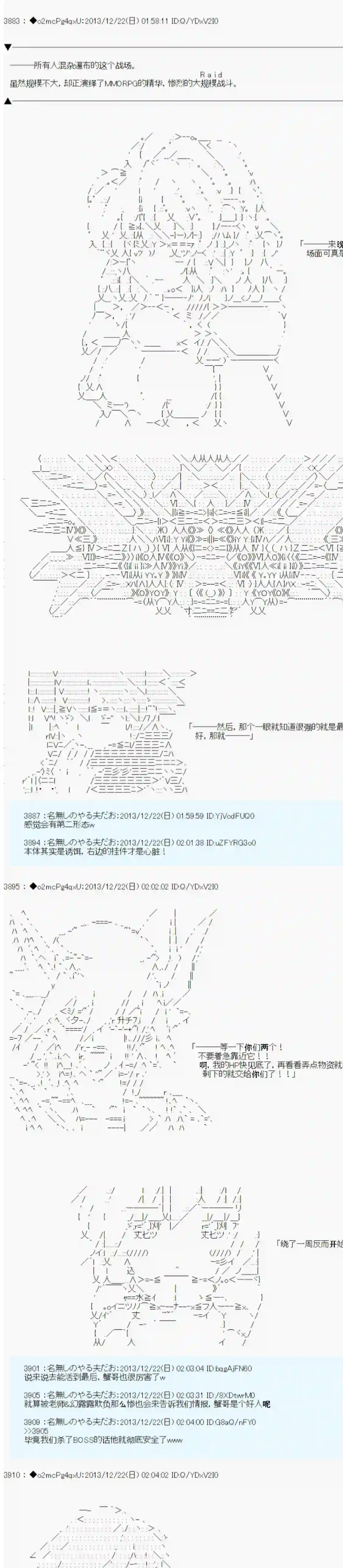 男爵斗走中系列斗走中1st 第14话