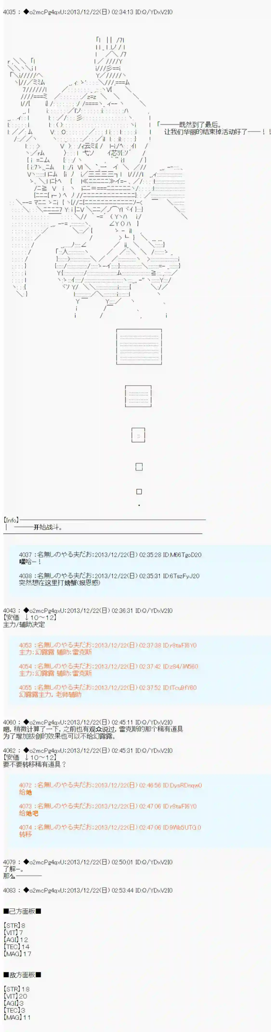 男爵斗走中系列斗走中1st 第14话