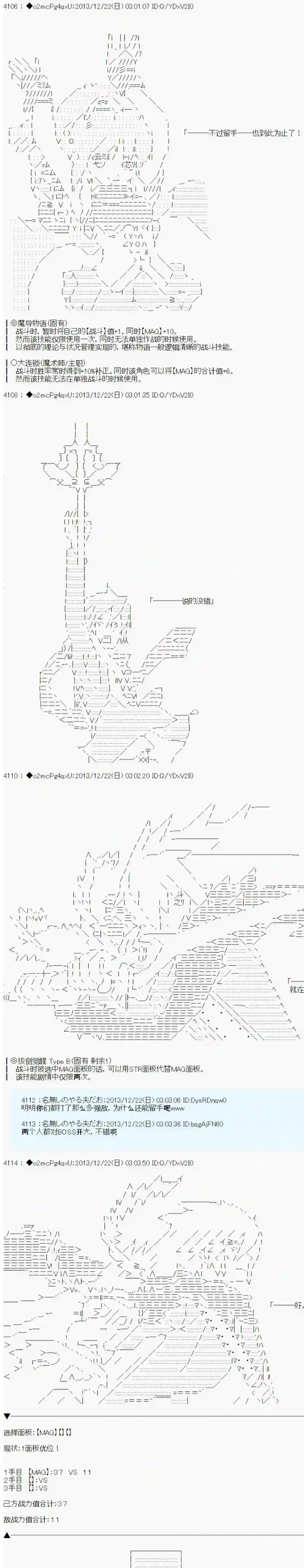 男爵斗走中系列斗走中1st 第14话