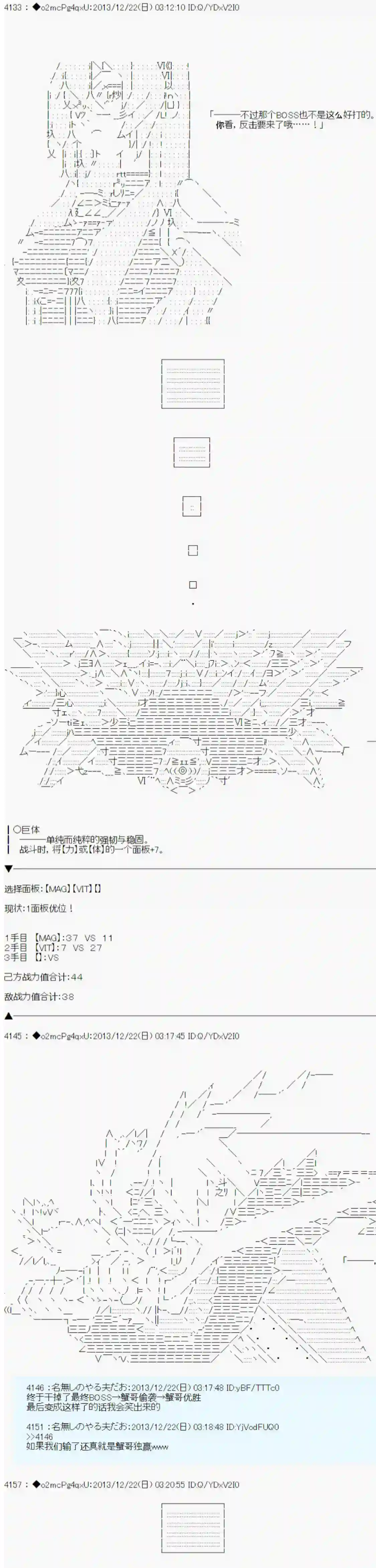 男爵斗走中系列斗走中1st 第14话