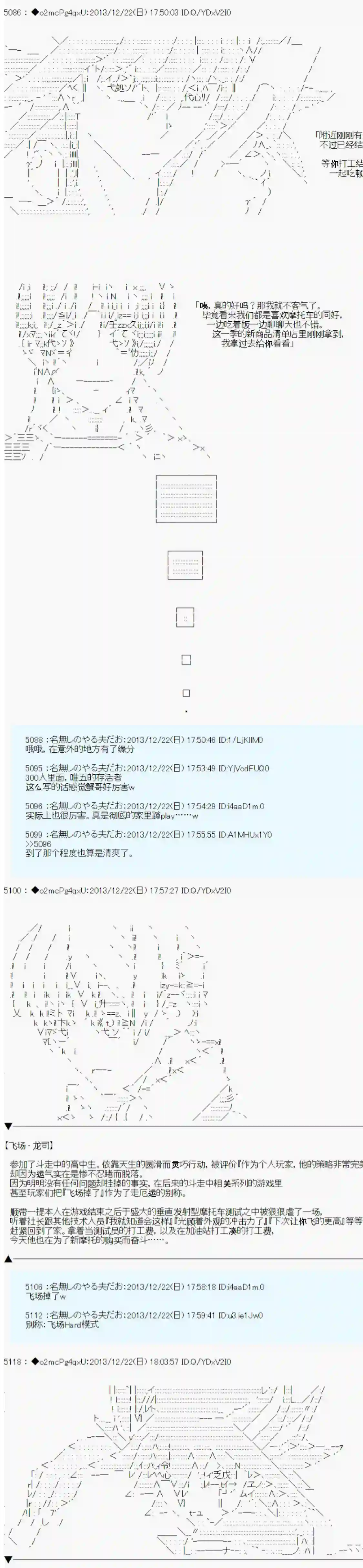 男爵斗走中系列斗走中1st 后日谈