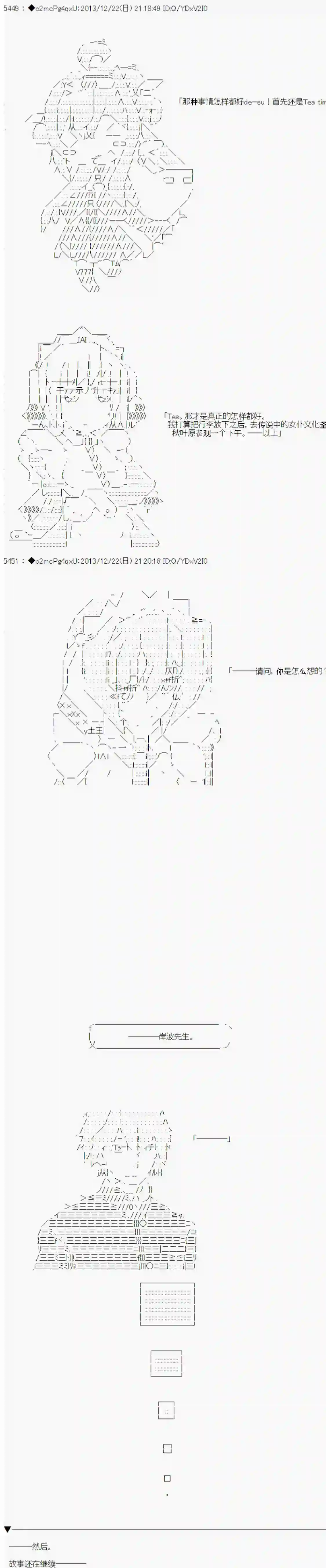 男爵斗走中系列斗走中1st 后日谈