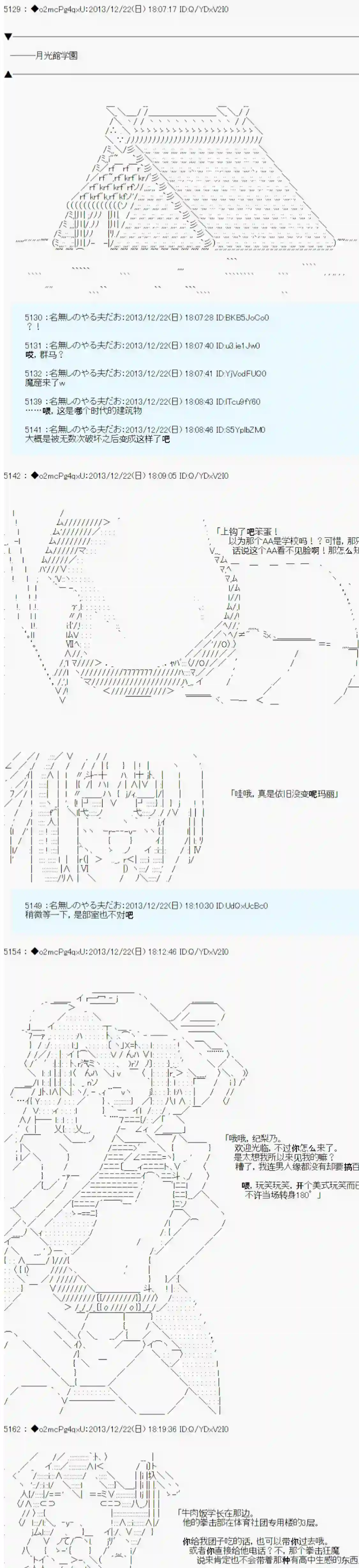 男爵斗走中系列斗走中1st 后日谈