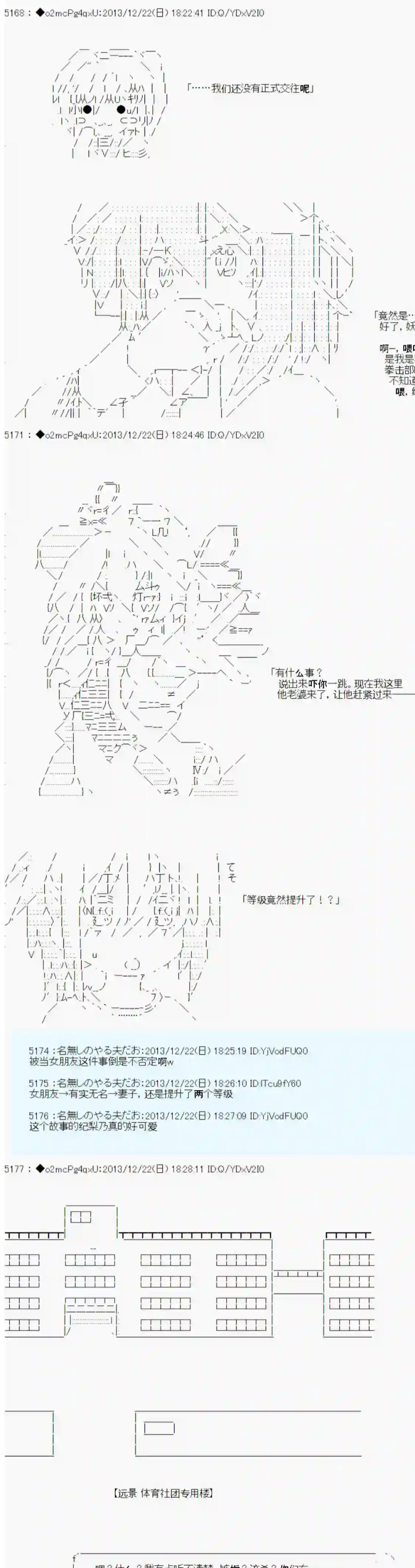 男爵斗走中系列斗走中1st 后日谈