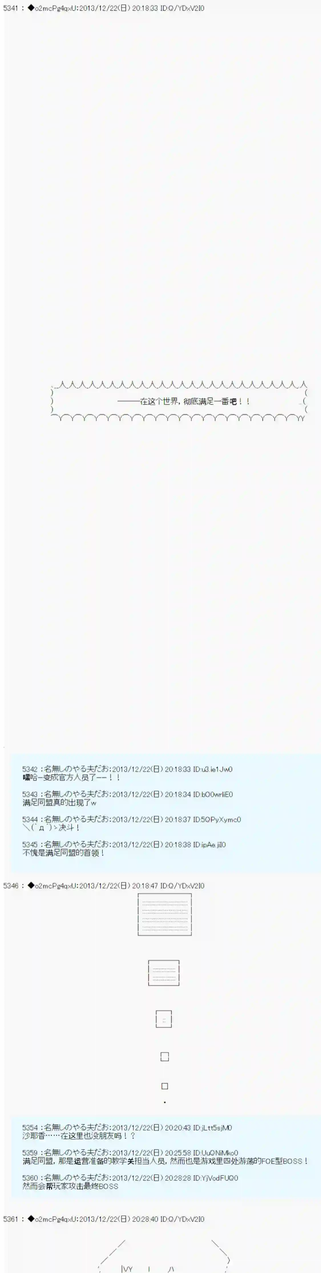 男爵斗走中系列斗走中1st 后日谈