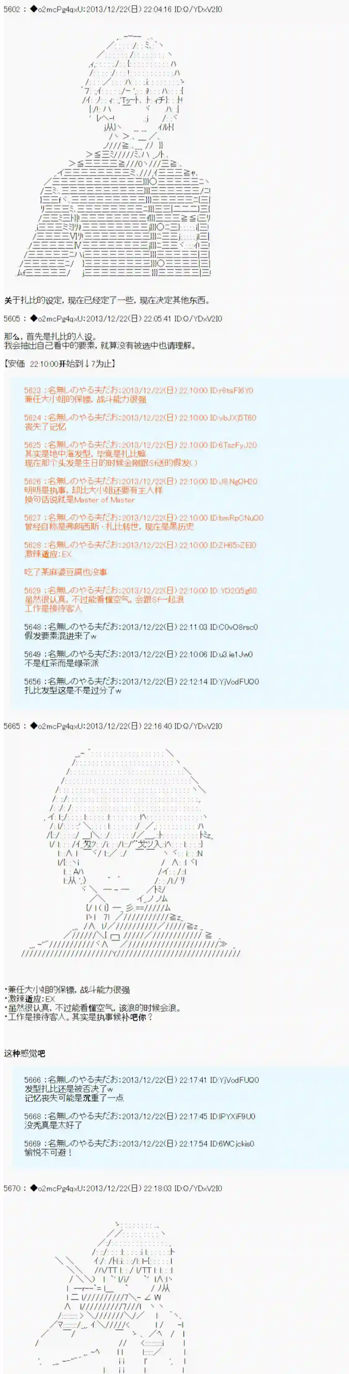 男爵斗走中系列斗走中2nd 角色设定