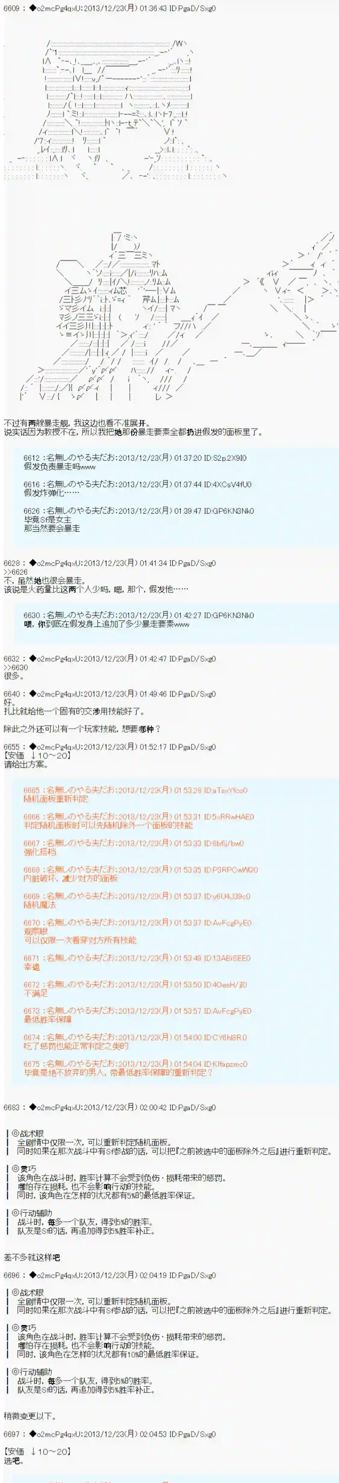 男爵斗走中系列斗走中2nd 角色设定