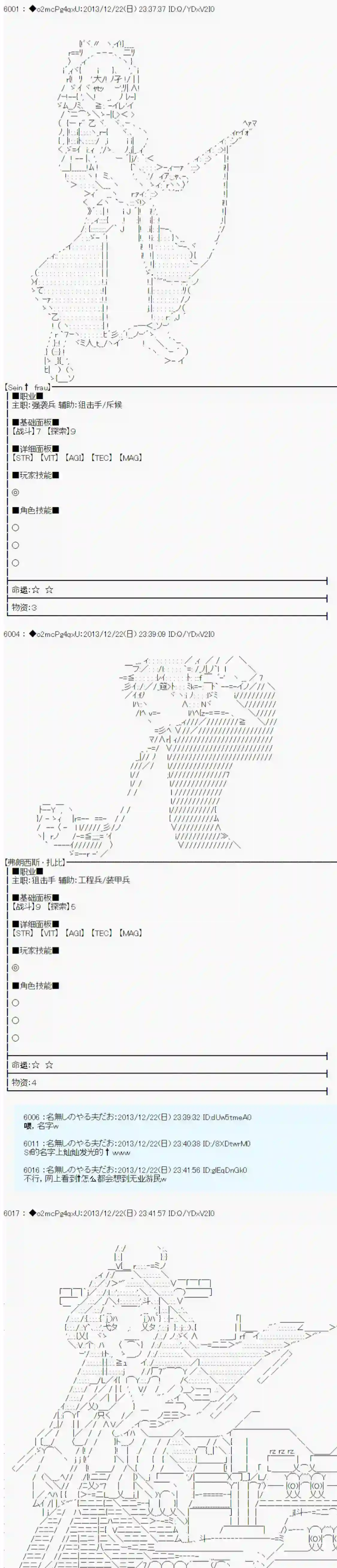 男爵斗走中系列斗走中2nd 角色设定