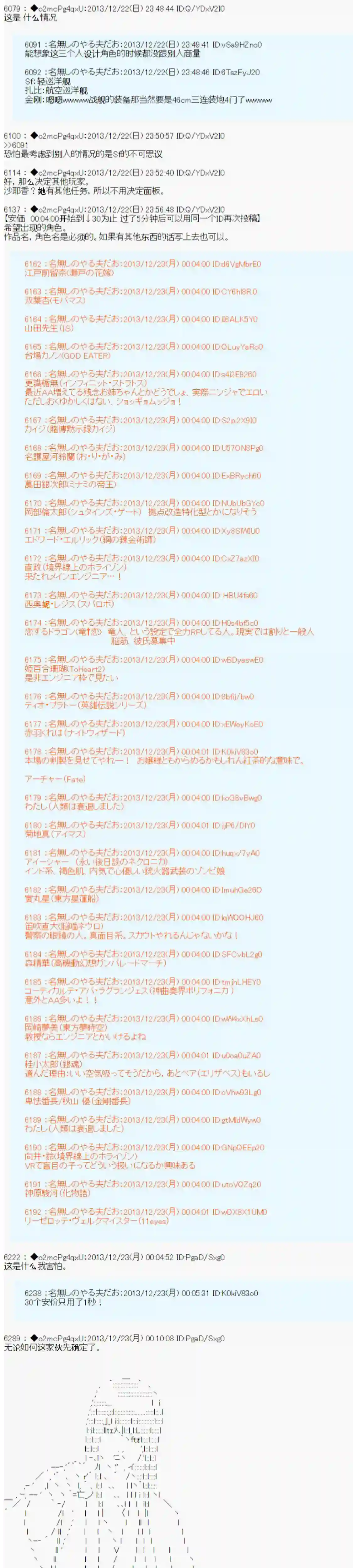 男爵斗走中系列斗走中2nd 角色设定