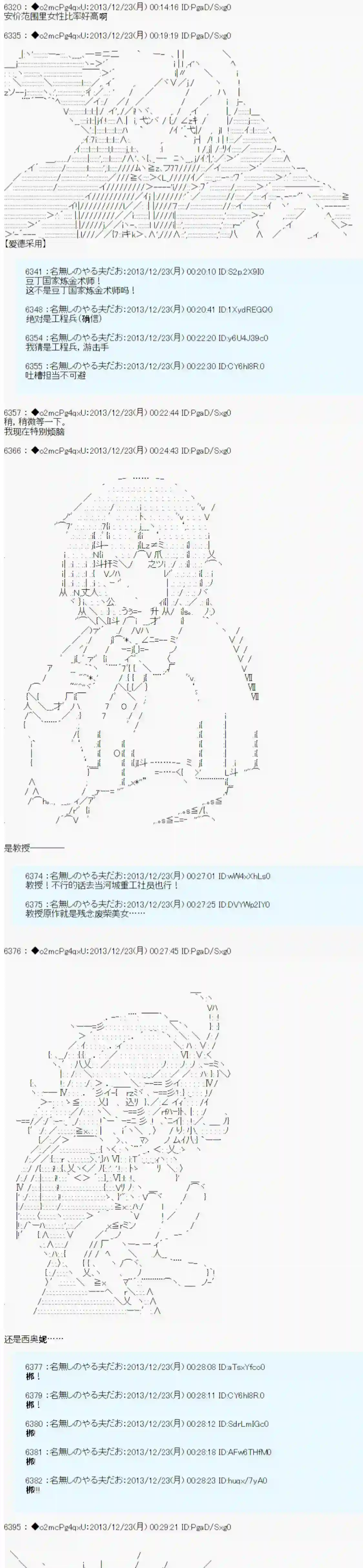 男爵斗走中系列斗走中2nd 角色设定