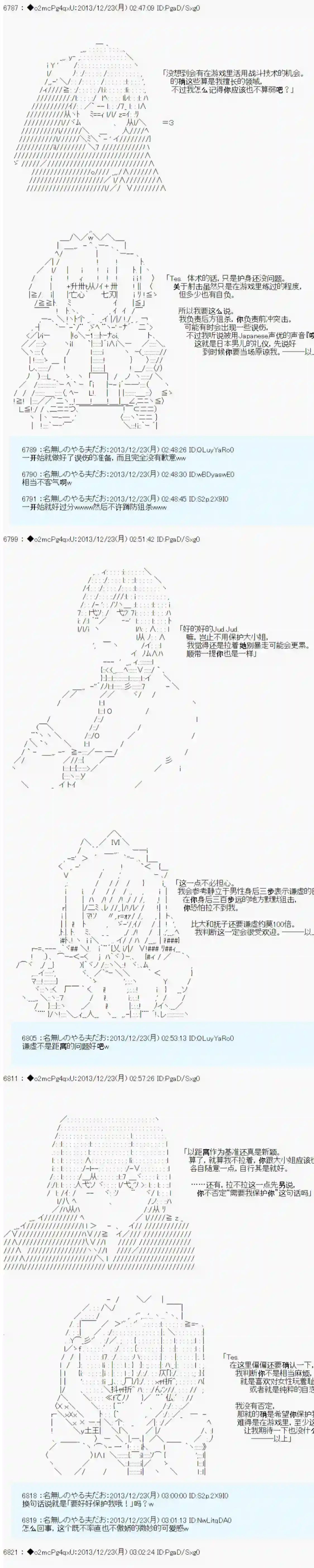 男爵斗走中系列斗走中2nd 导入