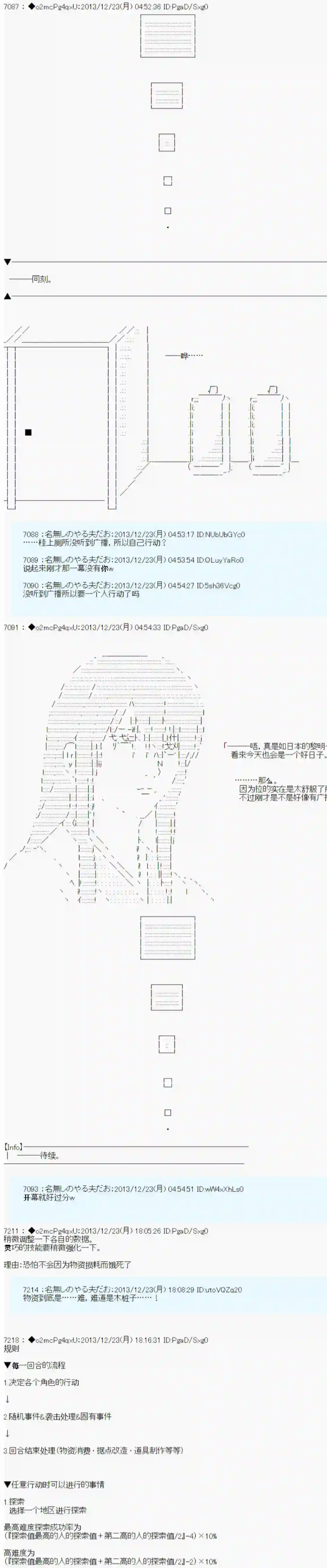 男爵斗走中系列斗走中2nd 导入