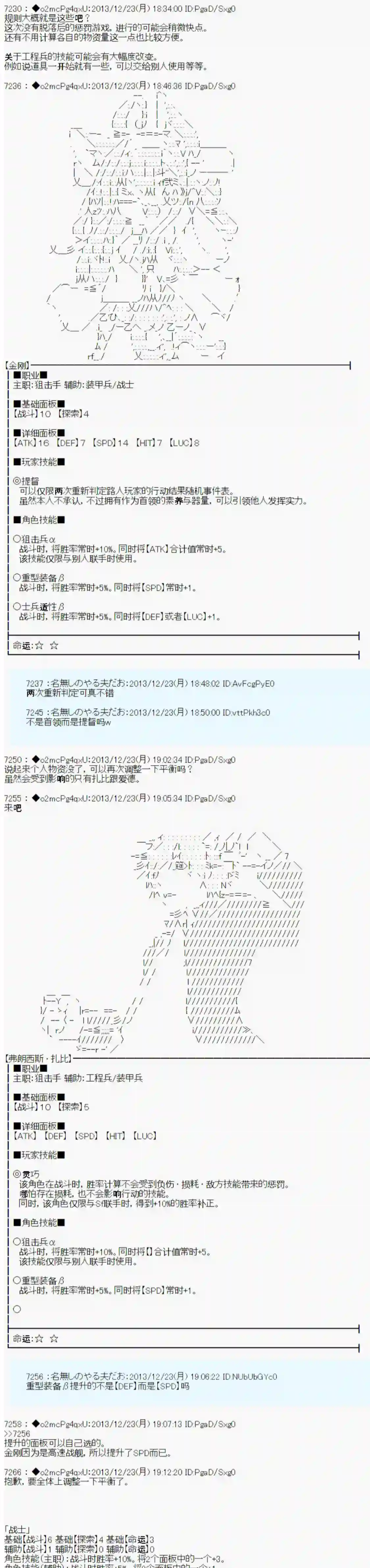 男爵斗走中系列斗走中2nd 导入