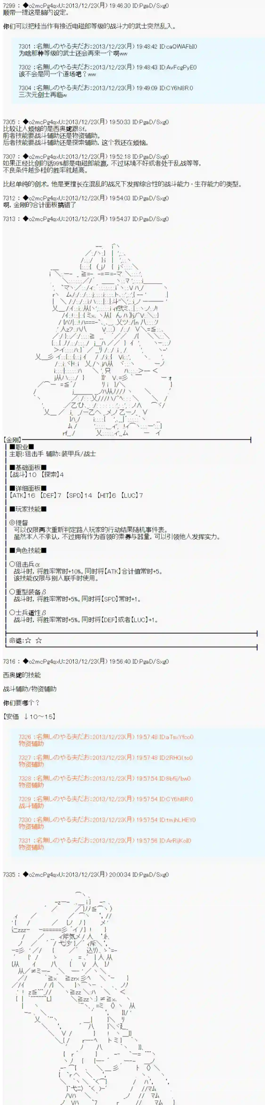 男爵斗走中系列斗走中2nd 导入
