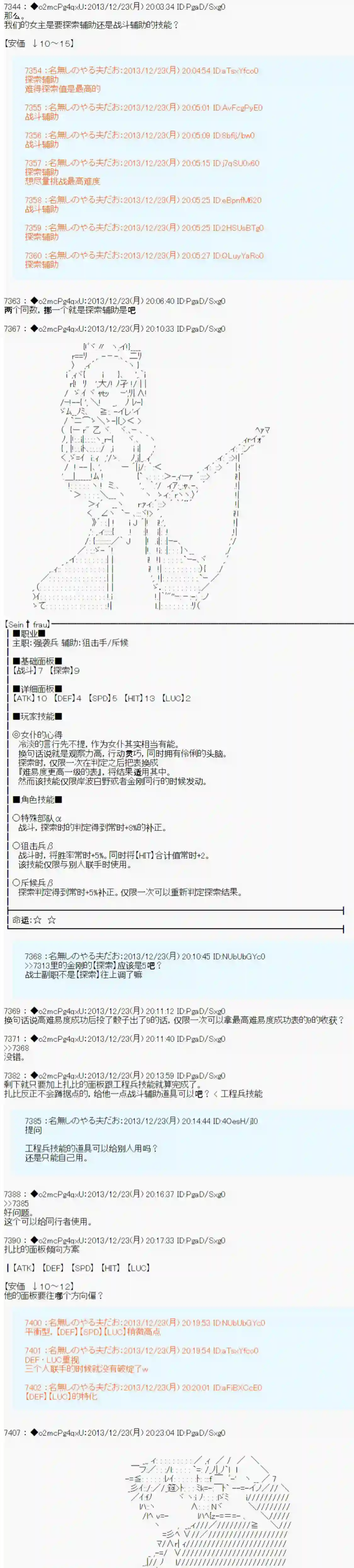 男爵斗走中系列斗走中2nd 导入