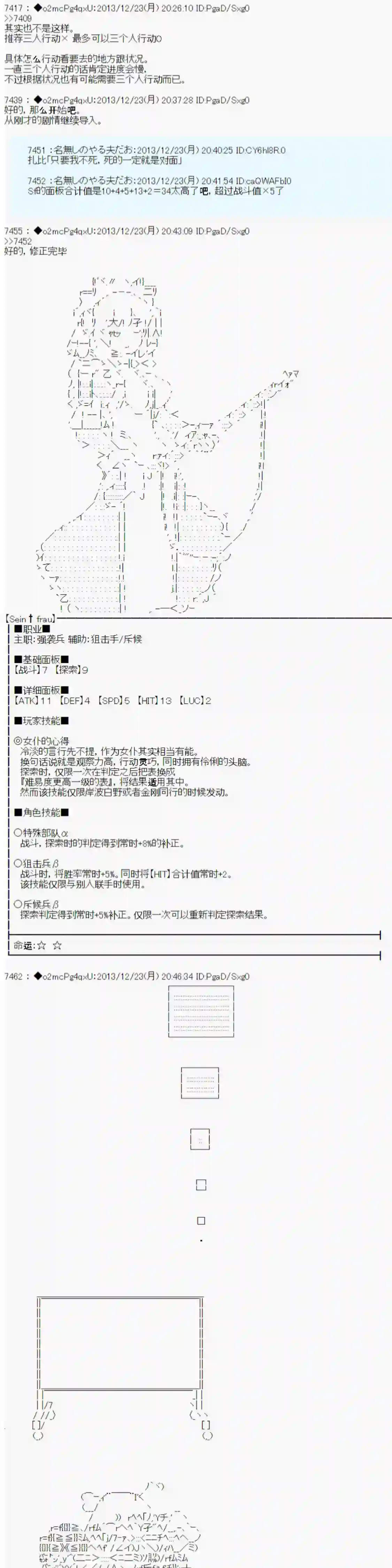 男爵斗走中系列斗走中2nd 导入