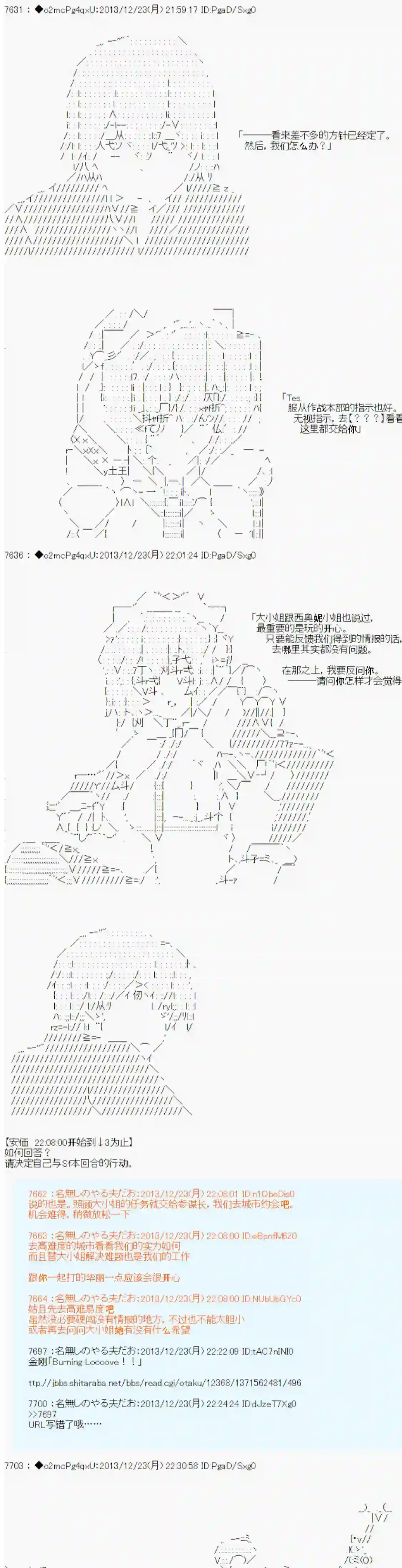 男爵斗走中系列斗走中2nd 导入