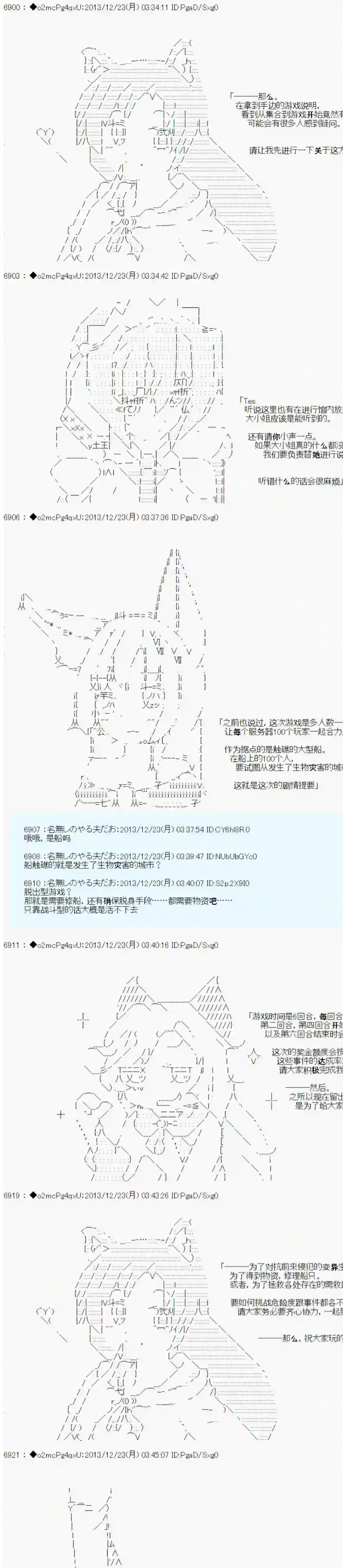 男爵斗走中系列斗走中2nd 导入