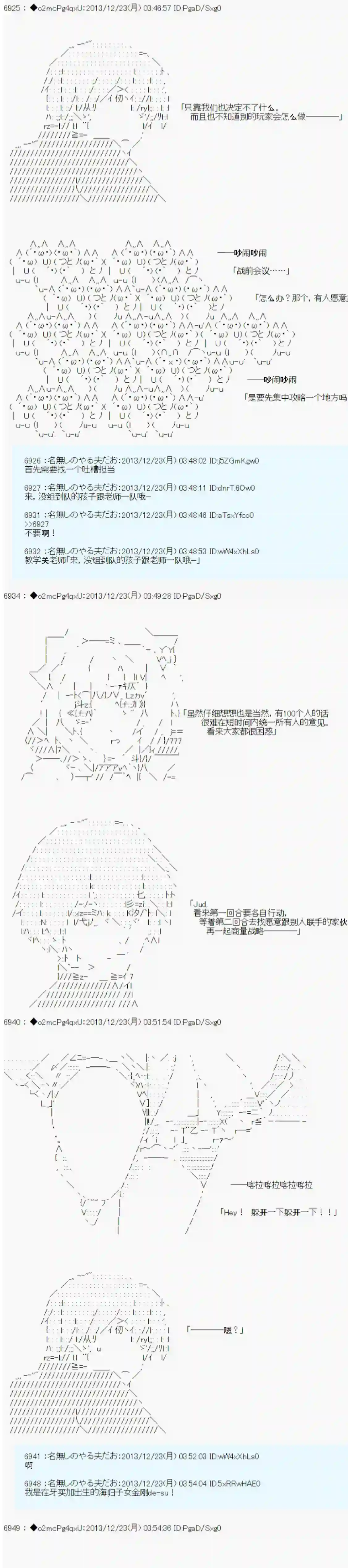 男爵斗走中系列斗走中2nd 导入