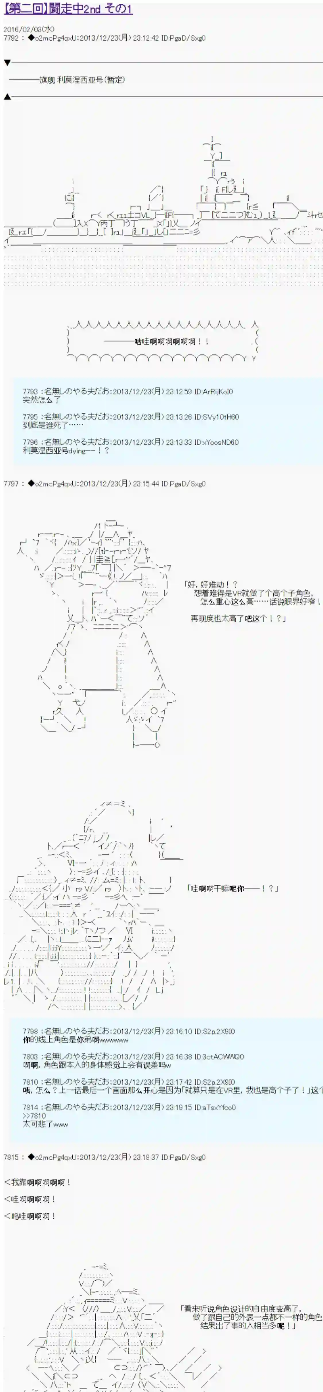 男爵斗走中系列斗走中2nd 第01话