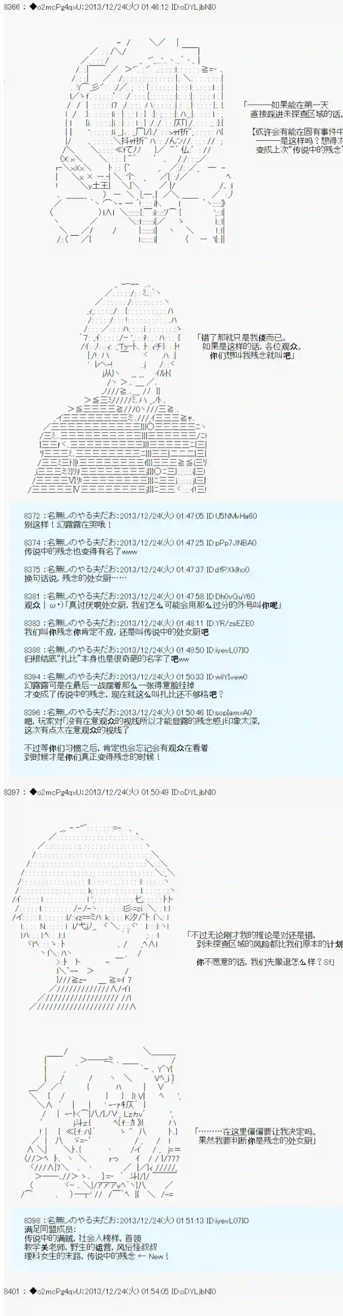 男爵斗走中系列斗走中2nd 第01话