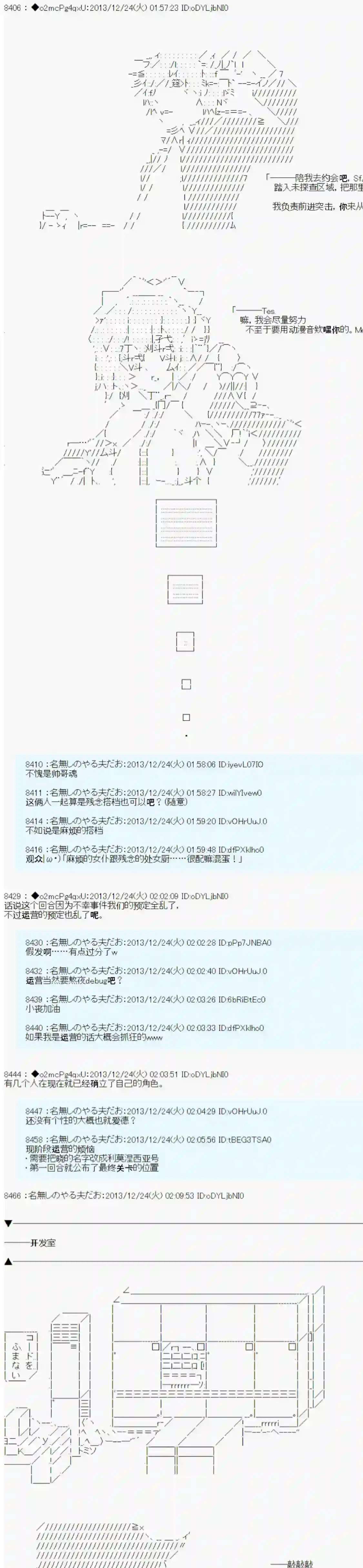 男爵斗走中系列斗走中2nd 第01话