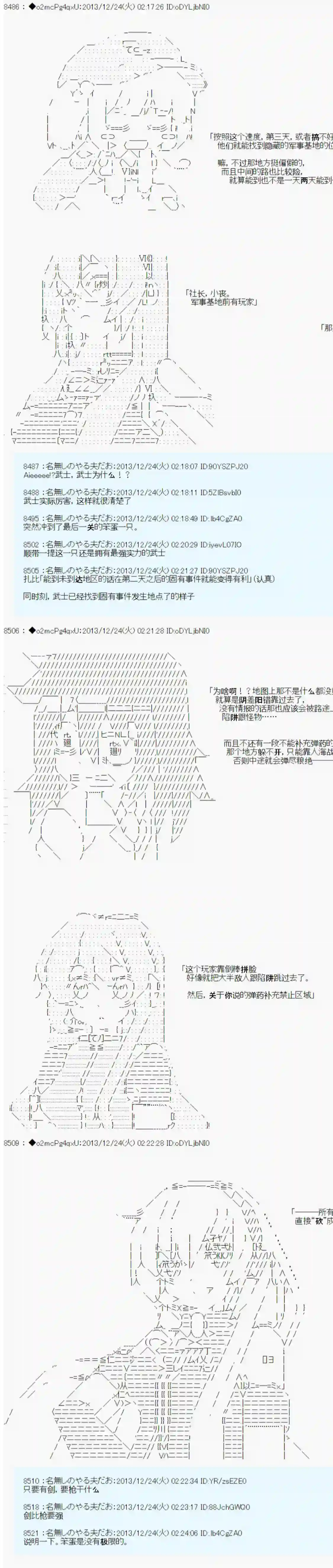 男爵斗走中系列斗走中2nd 第01话