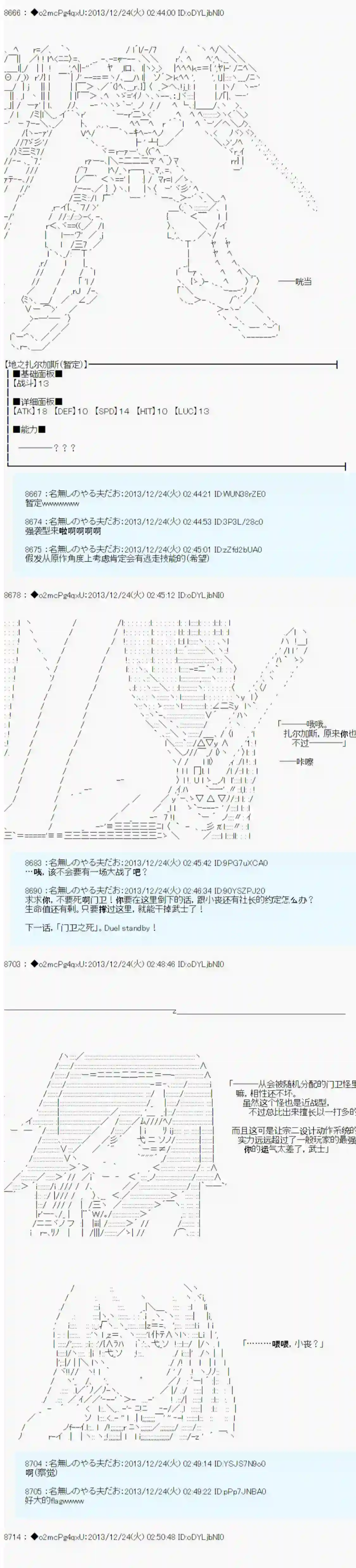 男爵斗走中系列斗走中2nd 第01话