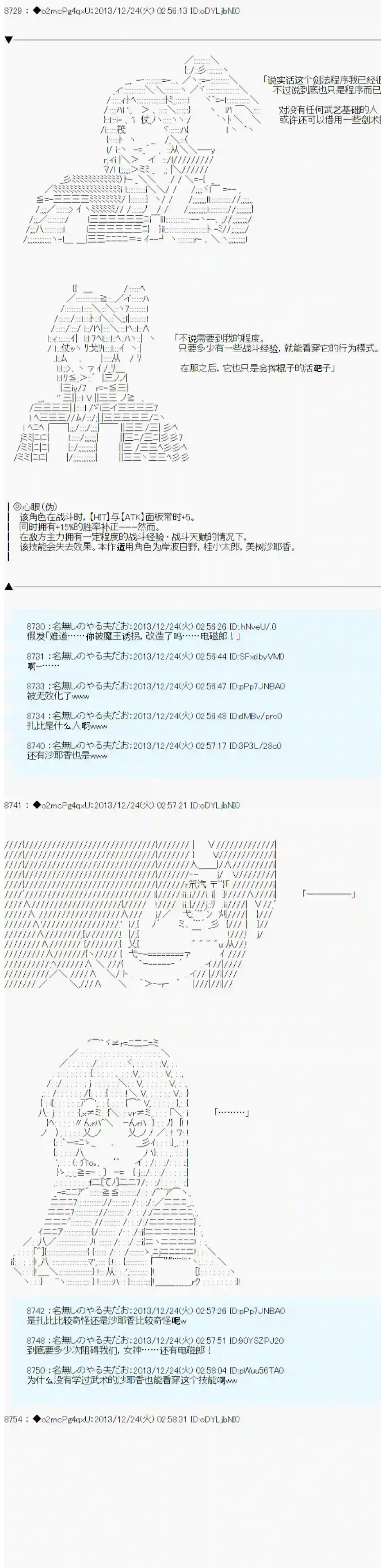 男爵斗走中系列斗走中2nd 第01话