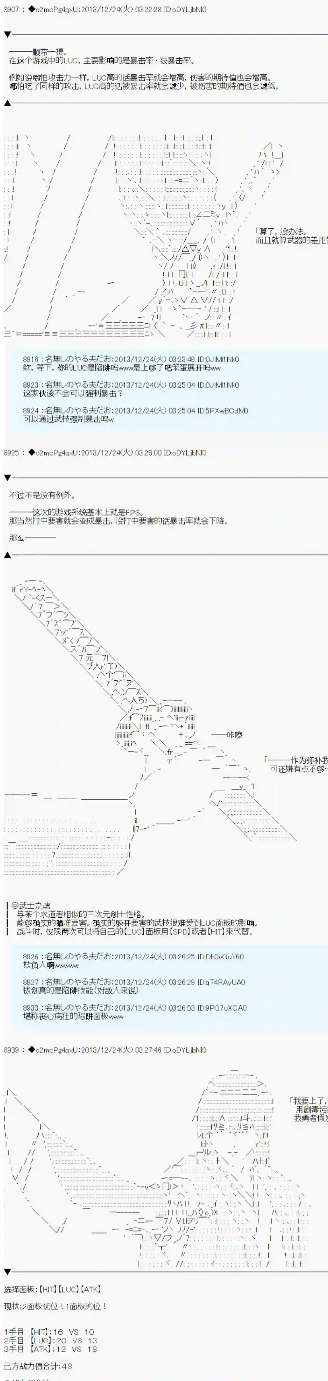 男爵斗走中系列斗走中2nd 第01话
