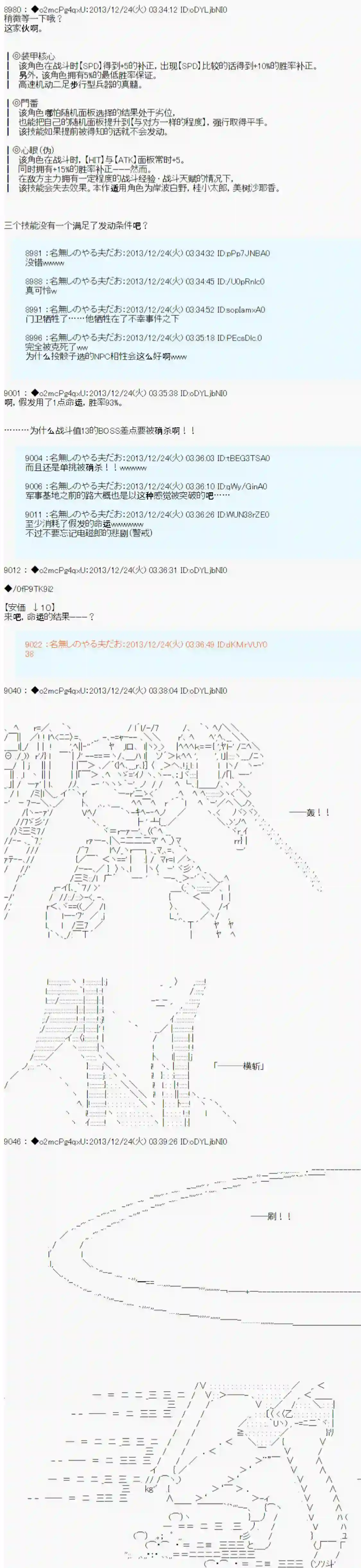 男爵斗走中系列斗走中2nd 第01话