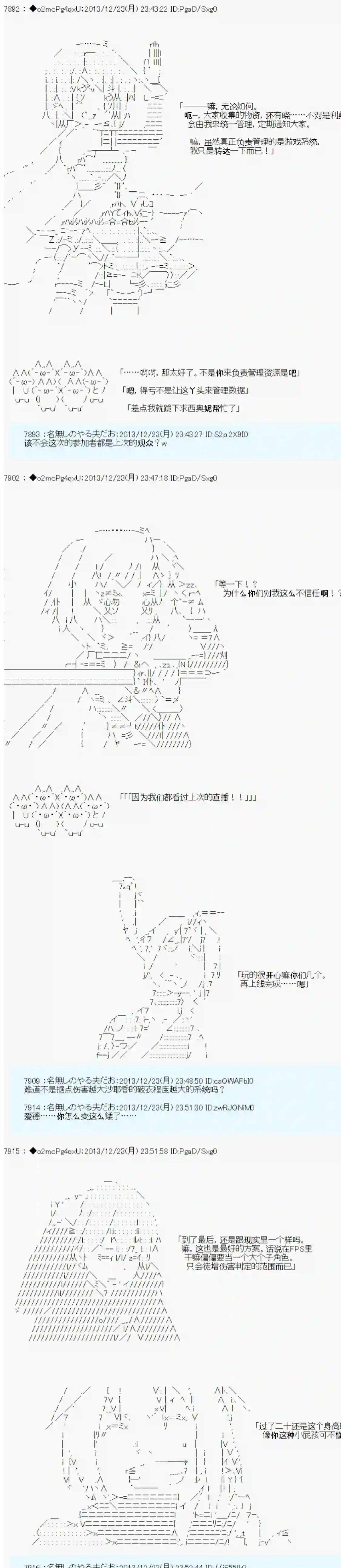 男爵斗走中系列斗走中2nd 第01话