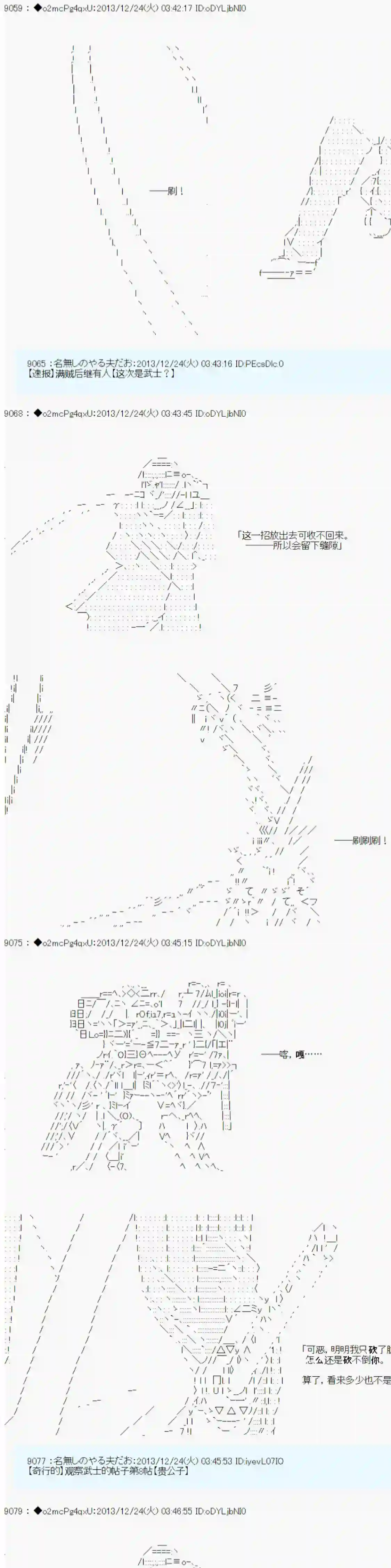 男爵斗走中系列斗走中2nd 第01话