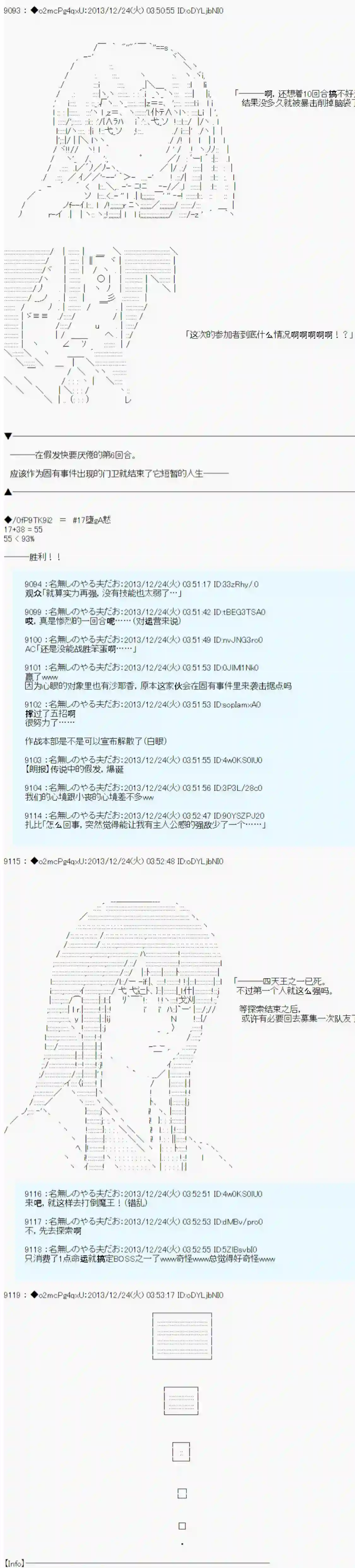 男爵斗走中系列斗走中2nd 第01话