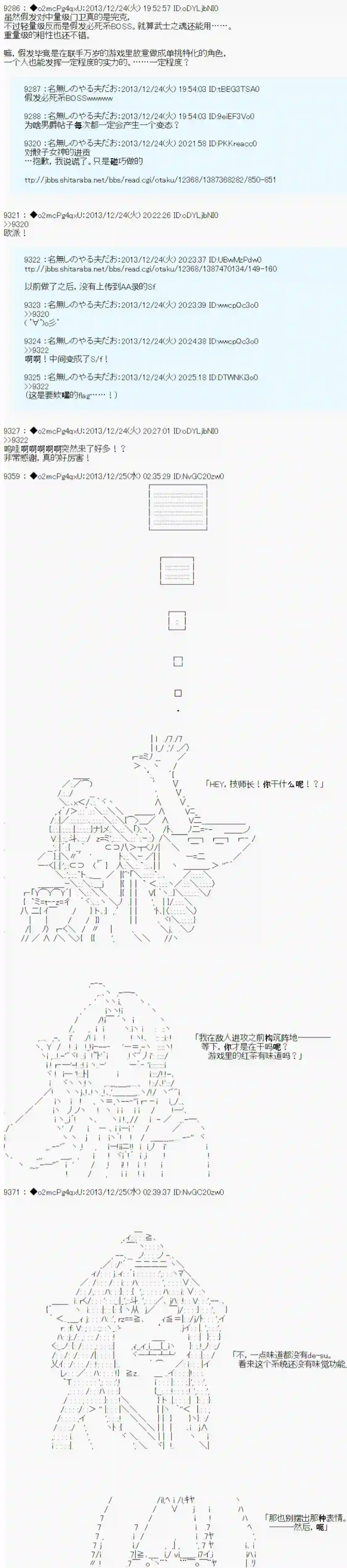 男爵斗走中系列斗走中2nd 第01话