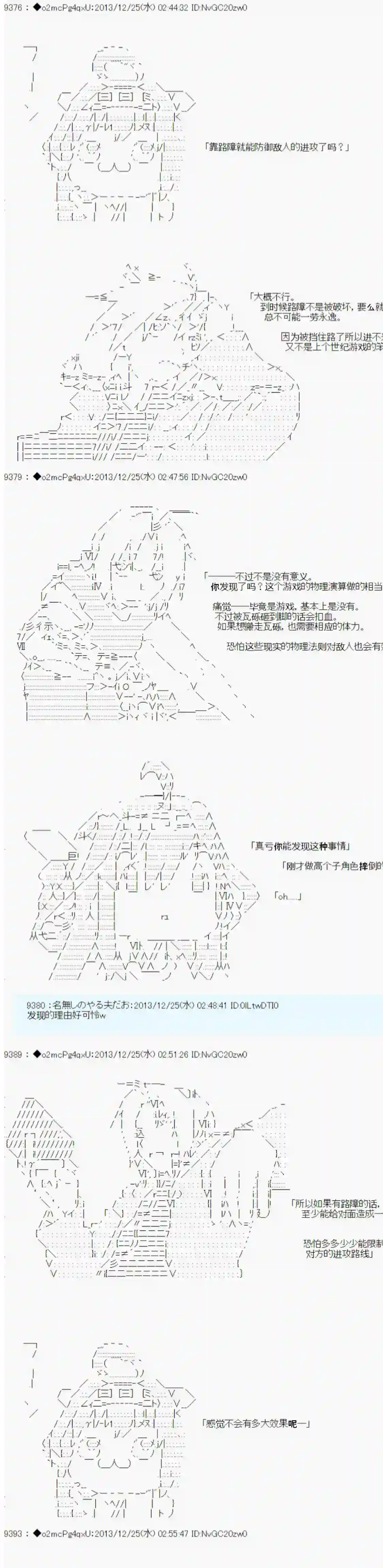 男爵斗走中系列斗走中2nd 第01话