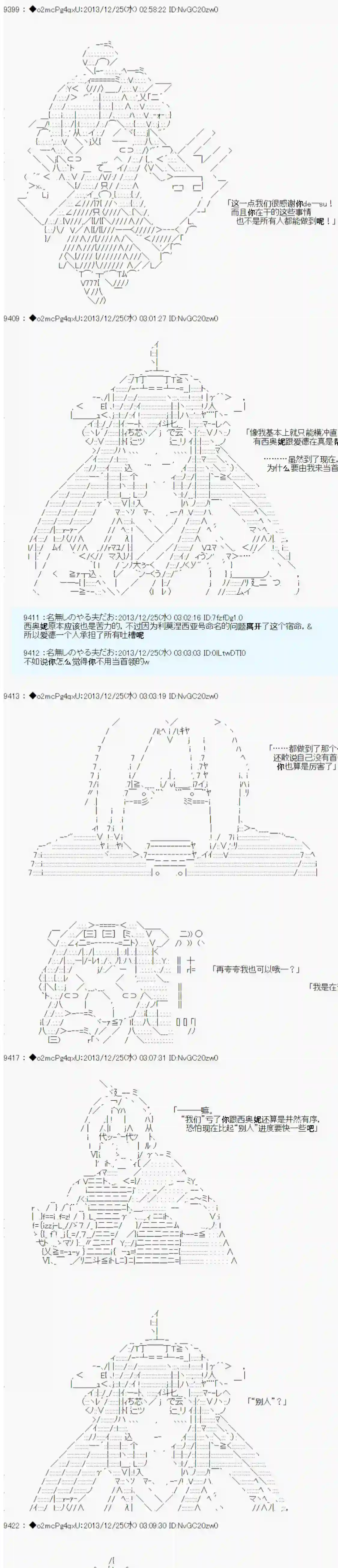 男爵斗走中系列斗走中2nd 第01话