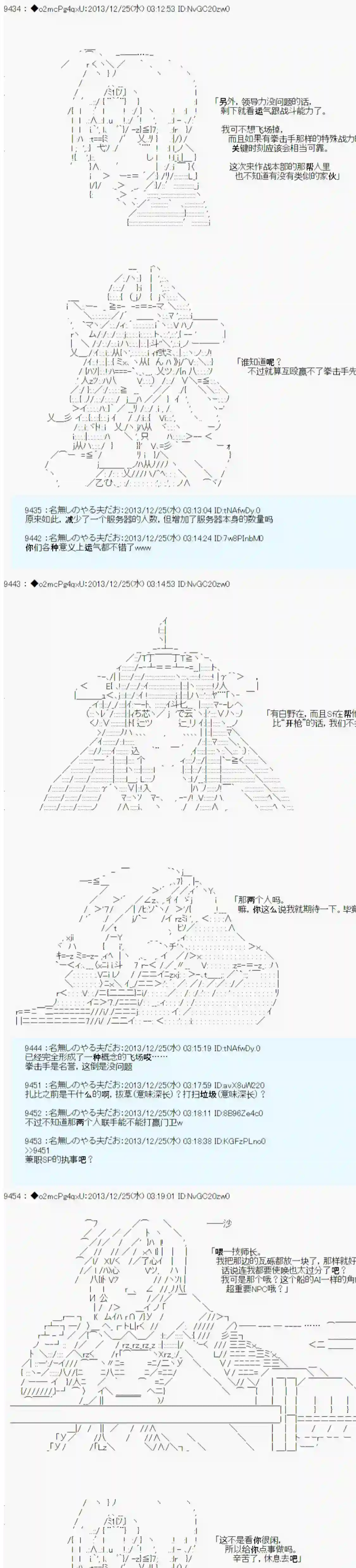 男爵斗走中系列斗走中2nd 第01话