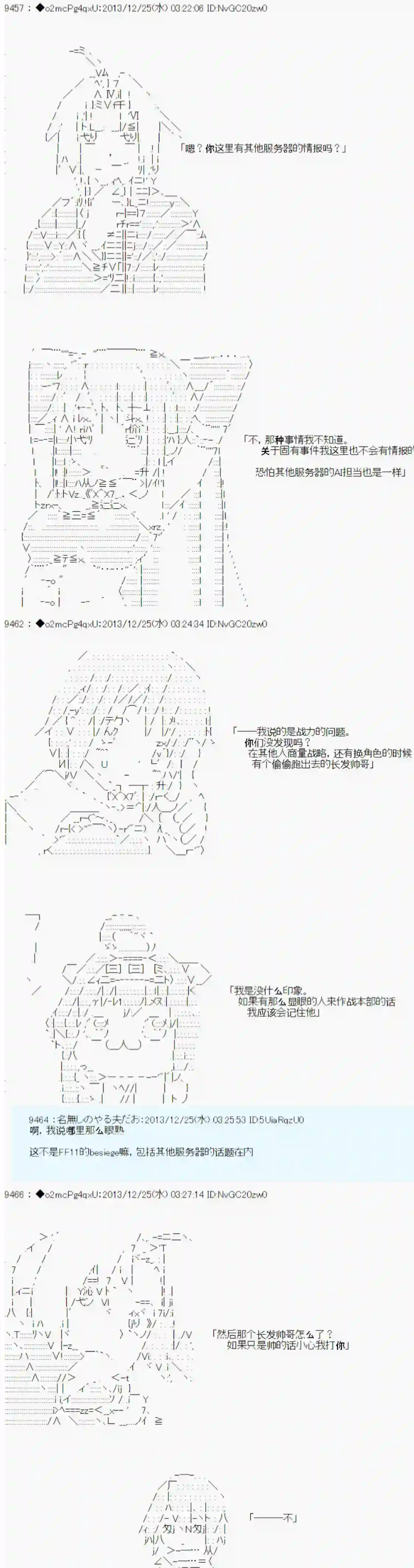 男爵斗走中系列斗走中2nd 第01话