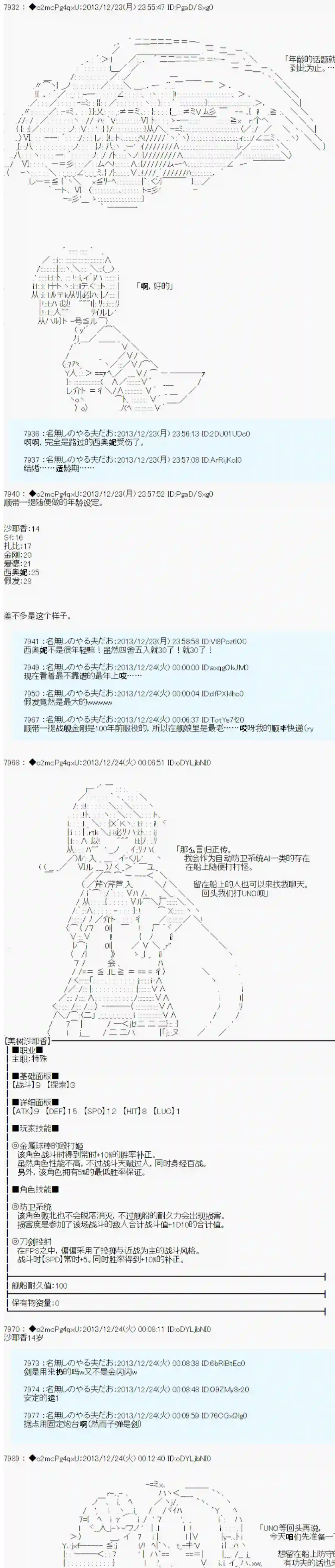 男爵斗走中系列斗走中2nd 第01话