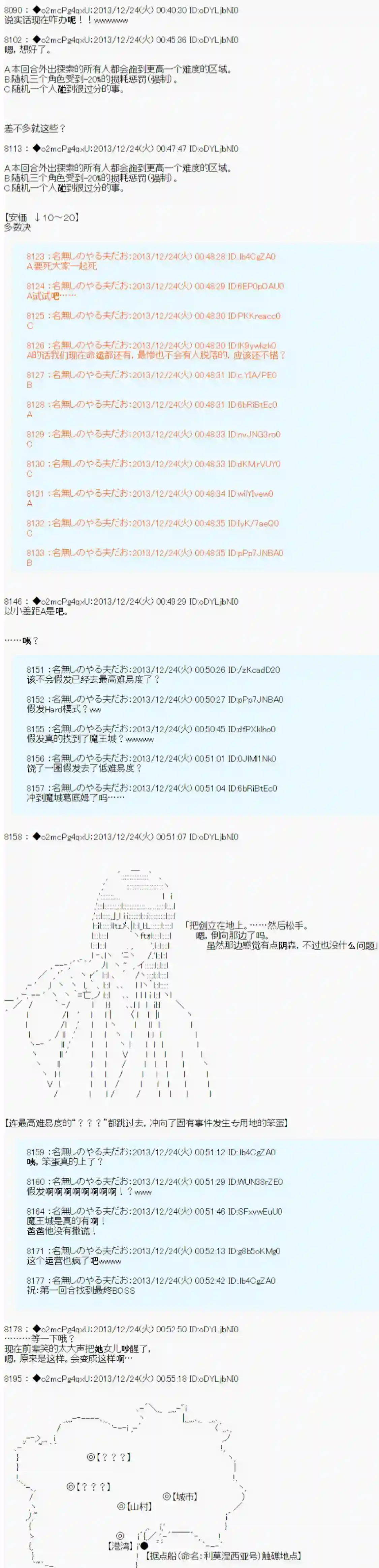 男爵斗走中系列斗走中2nd 第01话