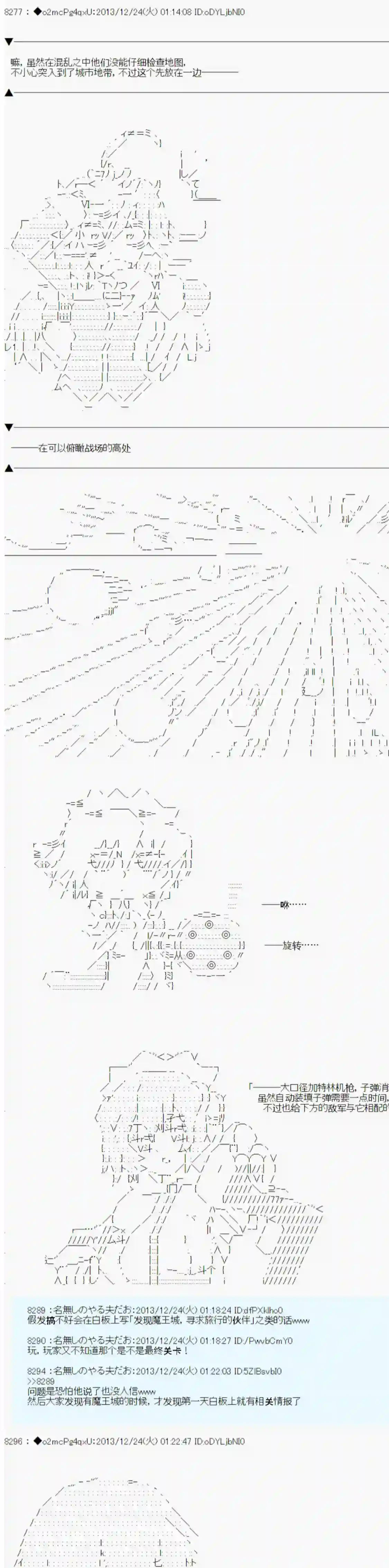 男爵斗走中系列斗走中2nd 第01话