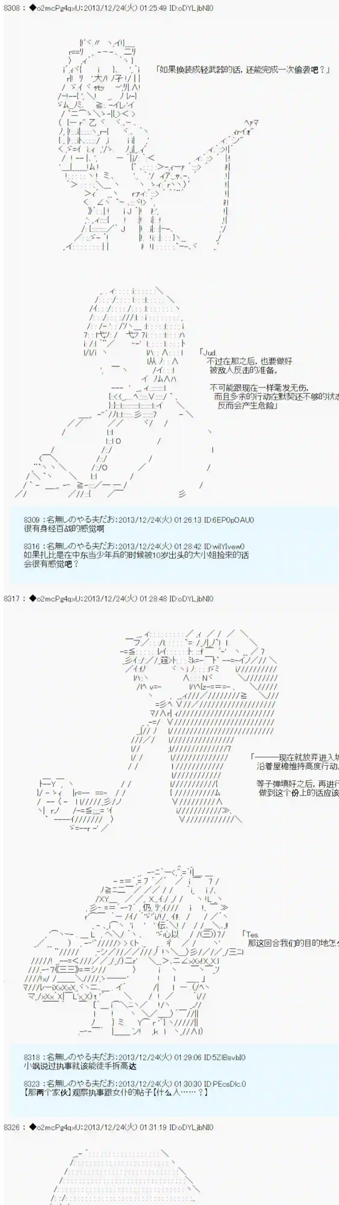 男爵斗走中系列斗走中2nd 第01话