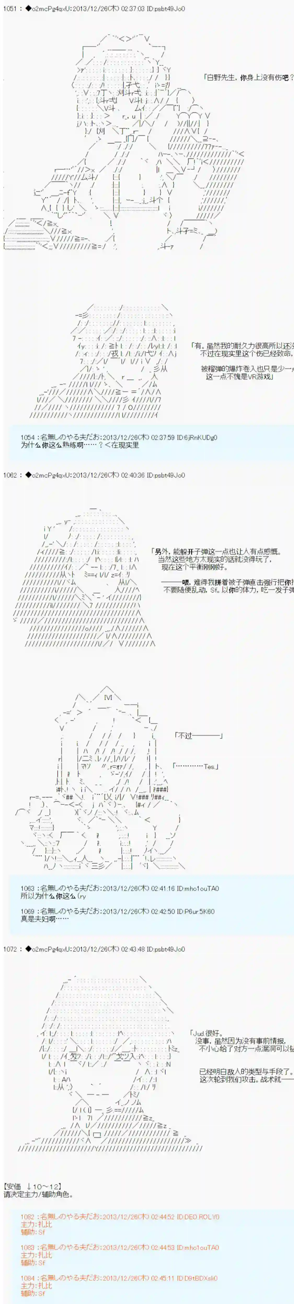 男爵斗走中系列斗走中2nd 第02话