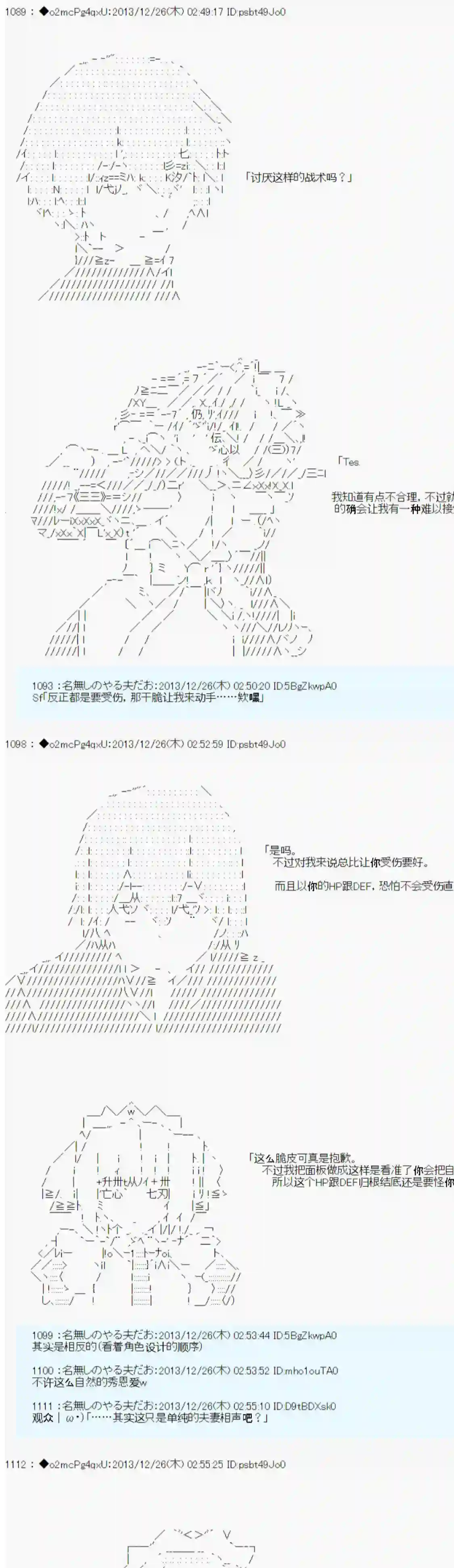 男爵斗走中系列斗走中2nd 第02话